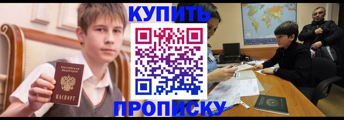 временная прописка в Ивановской области