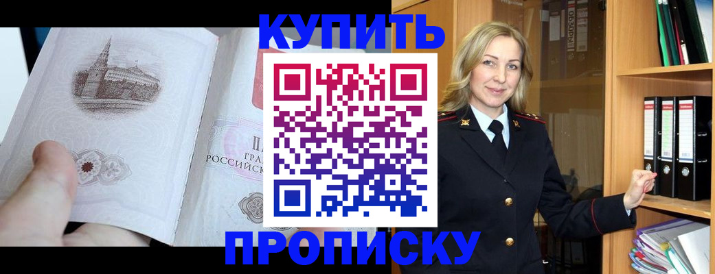 прописка для школы в Ивановской области